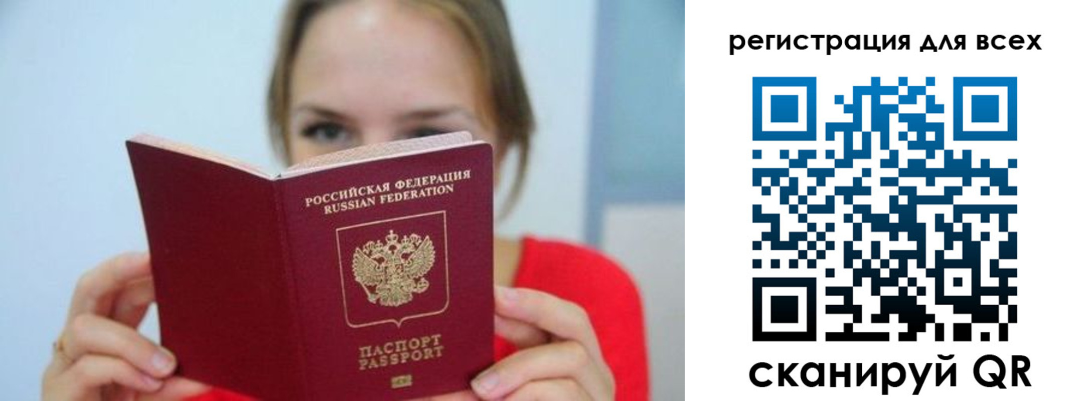 купить прописку в Электрогорске