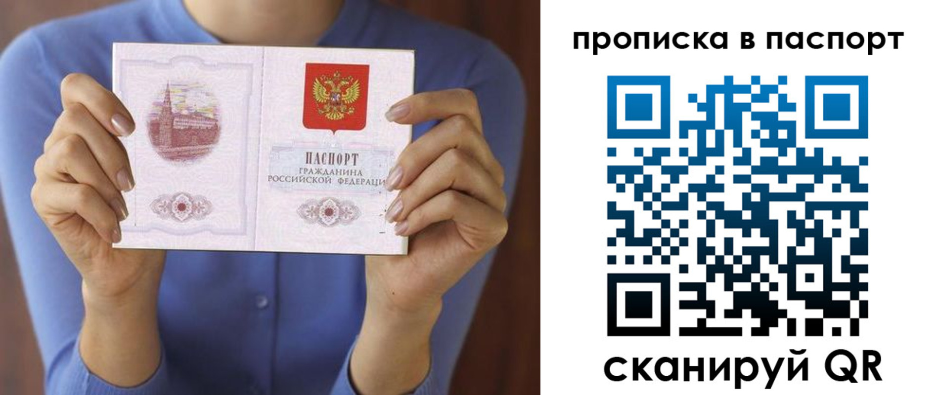 временная регистрация госуслуги в Электрогорске