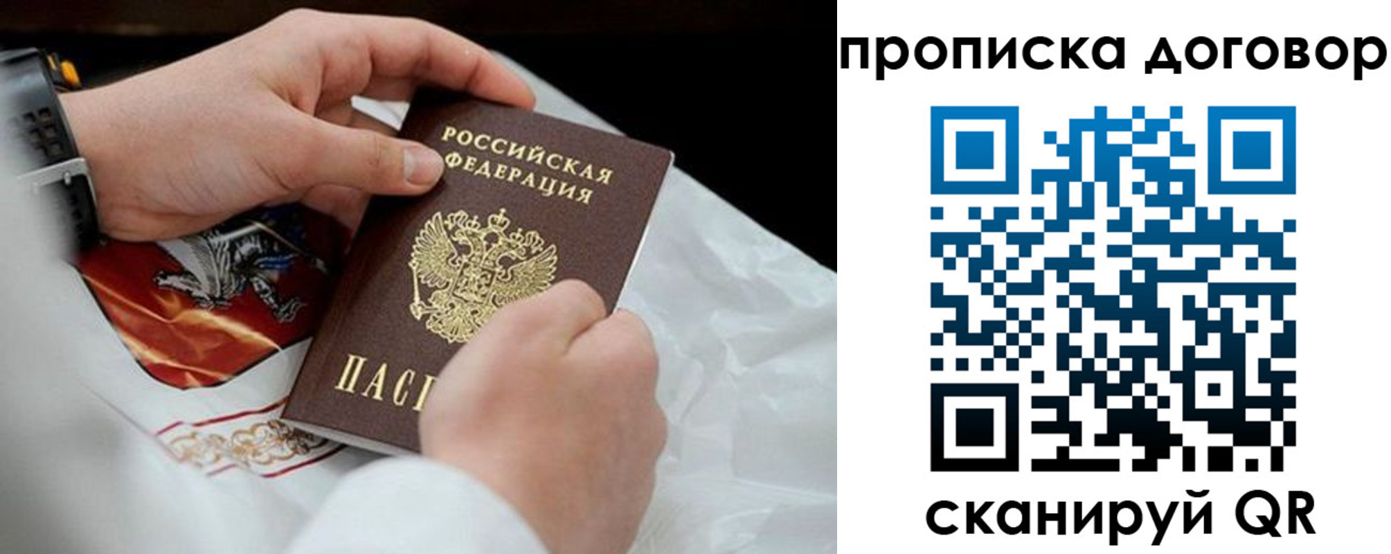 временная регистрация поиск в Электрогорске