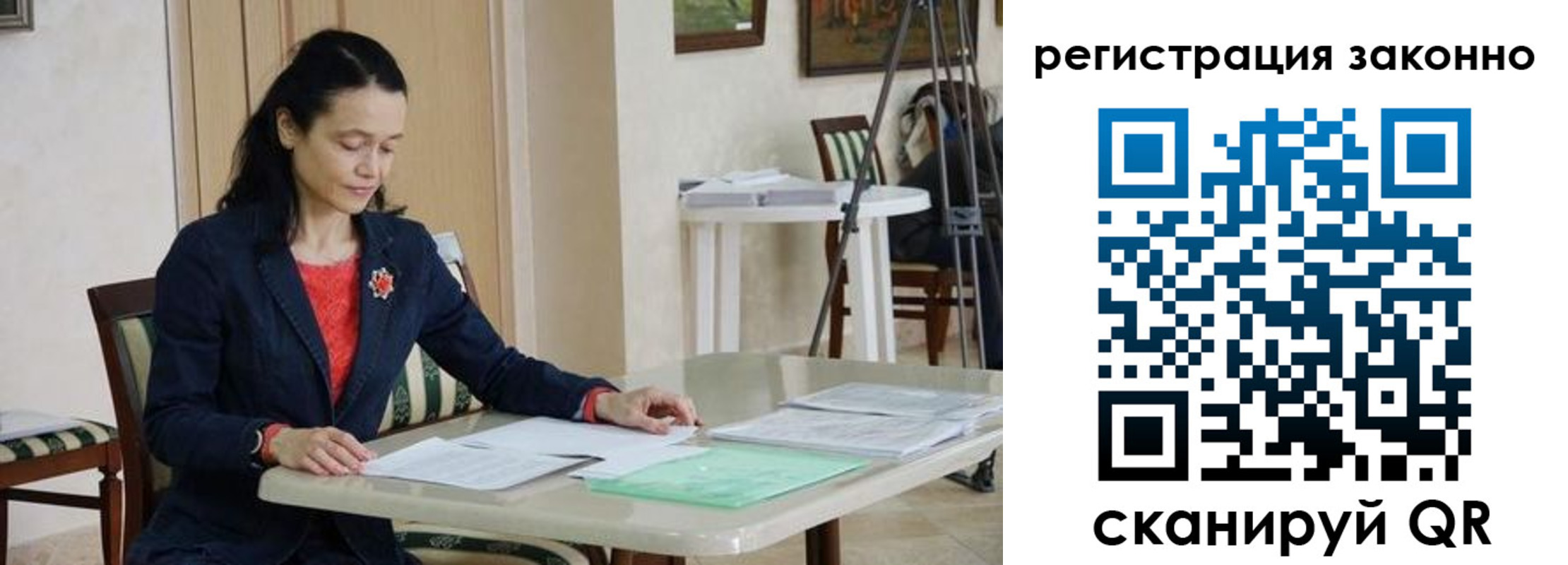прописка ребенка в Электрогорске