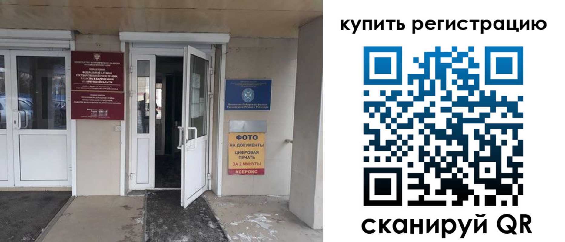 прописка законно в Электрогорске